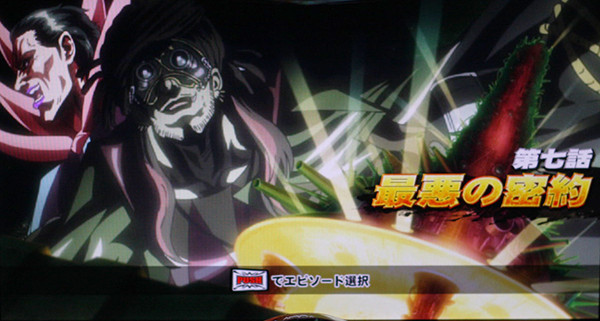 北斗の拳 新伝説創造激闘乱舞・劇闘・エピソード種類