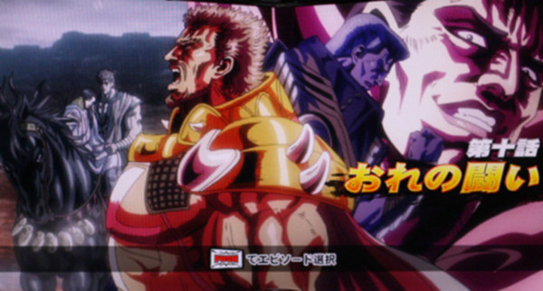 北斗の拳 新伝説創造激闘乱舞・劇闘・エピソード種類