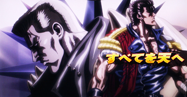 北斗の拳 新伝説創造激闘乱舞・劇闘・SPエピソード