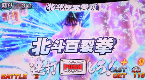 北斗の拳 新伝説創造EX乱舞（TURBO）