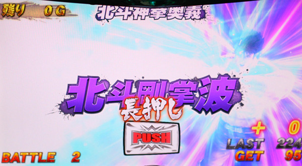 北斗の拳 新伝説創造EX乱舞（TURBO）