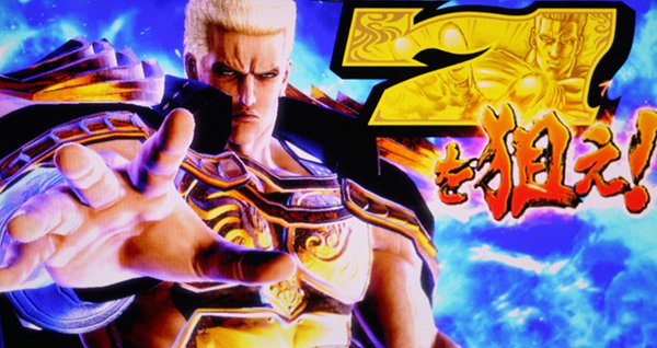 北斗の拳 新伝説創造激闘乱舞TURBO