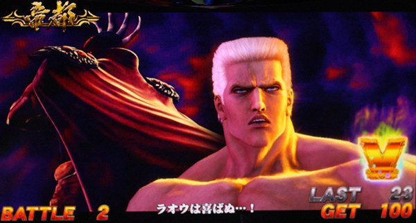 北斗の拳 新伝説創造激闘乱舞TURBO・最終エピソード
