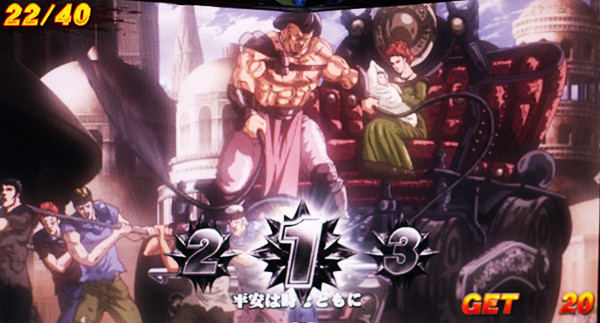 北斗の拳 新伝説創造擬似ボーナス