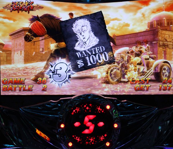 北斗の拳 新伝説創造北斗カウンターの表示