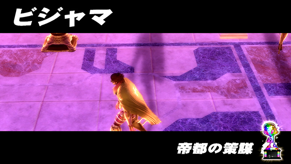 北斗の拳 新伝説創造サミートロフィー・レインボー