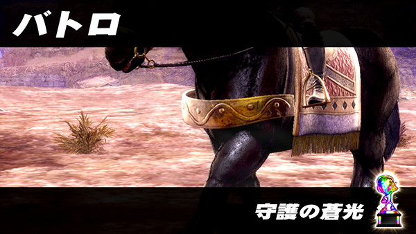 北斗の拳 新伝説創造サミートロフィー確率