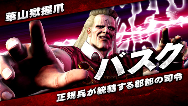 北斗の拳 新伝説創造通常時・宿命の刻突破確定演出