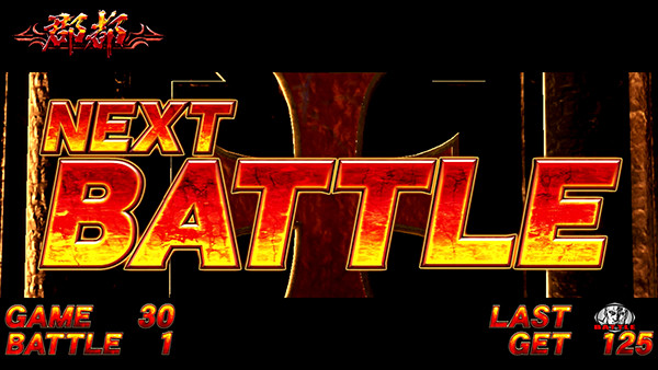 北斗の拳 新伝説創造ART中・隠しPUSH