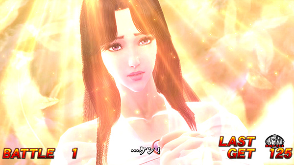 北斗の拳 新伝説創造継続バトル中・演出法則