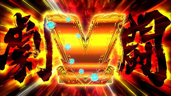 北斗の拳 新伝説創造「V」表示画面・激闘乱舞TURBO中の劇闘ストック当選率