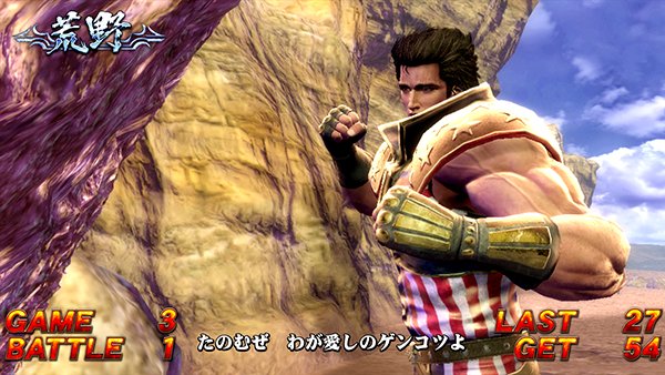 北斗の拳 新伝説創造ART中・演出