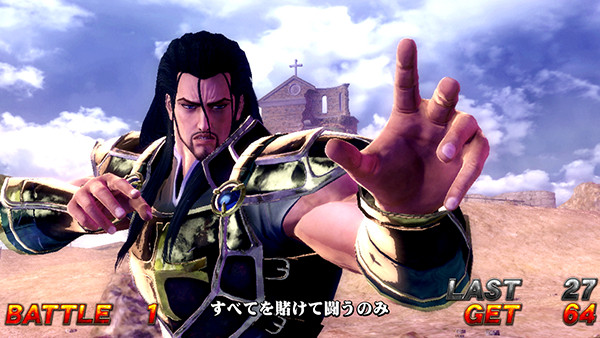 北斗の拳 新伝説創造ART中・演出