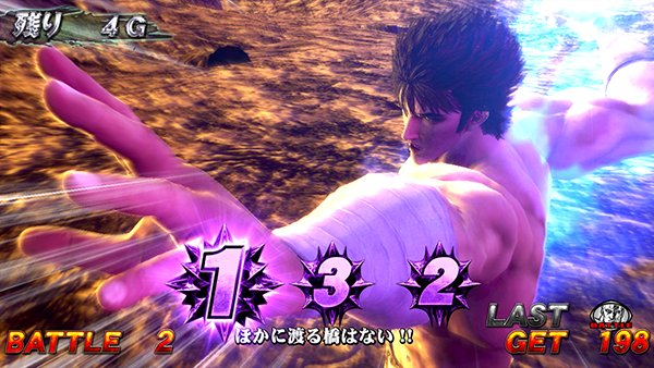 北斗の拳 新伝説創造EX乱舞（TURBO）中・演出