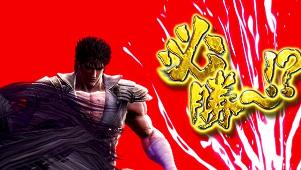 北斗の拳 新伝説創造内部状態示唆演出