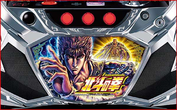 北斗の拳 新伝説創造ART中・パネル消灯