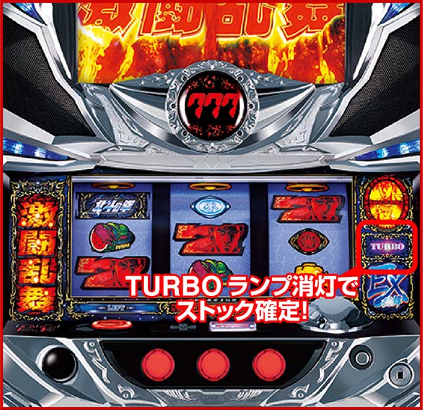 北斗の拳 新伝説創造ART中・パネル消灯