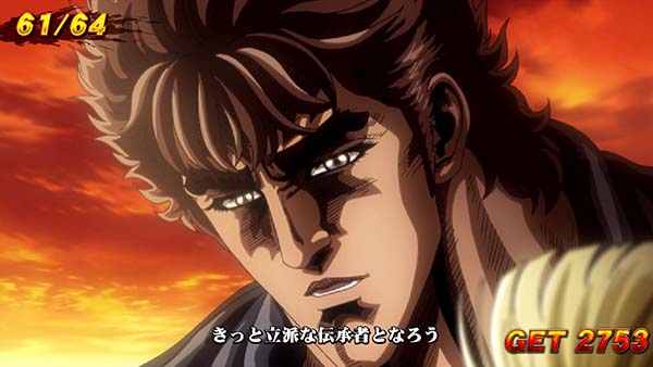 北斗の拳 新伝説創造昇天（エンディング）中・抽選