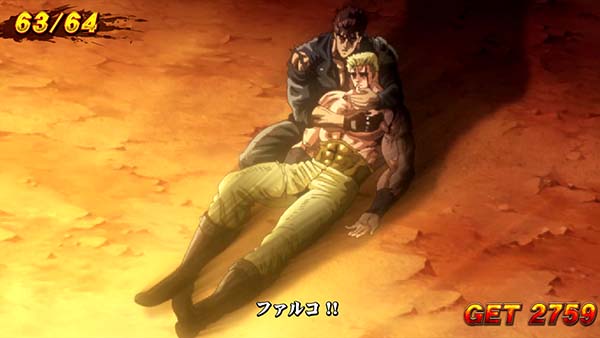 北斗の拳 新伝説創造昇天（エンディング）中・抽選