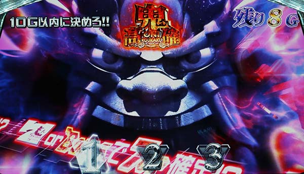 セイクリッドセブン鬼高確移行率と消化中抽選