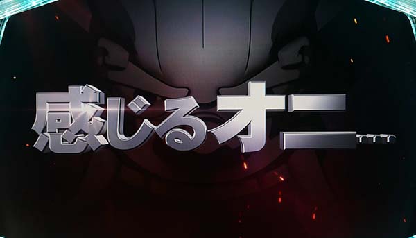セイクリッドセブン鬼高確移行率と消化中抽選