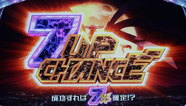 セイクリッドセブンART「セイクリッドラッシュ」消化中