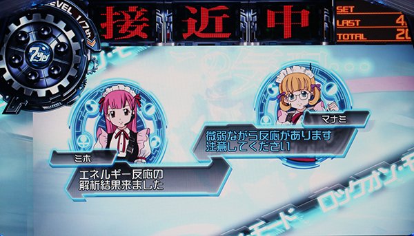 セイクリッドセブンロックオンモード・白7揃い前兆モード