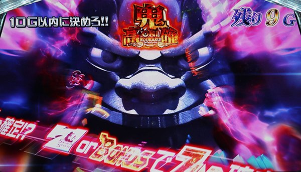 セイクリッドセブン鬼高確