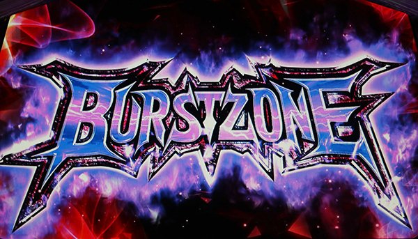 セイクリッドセブンバーストゾーン