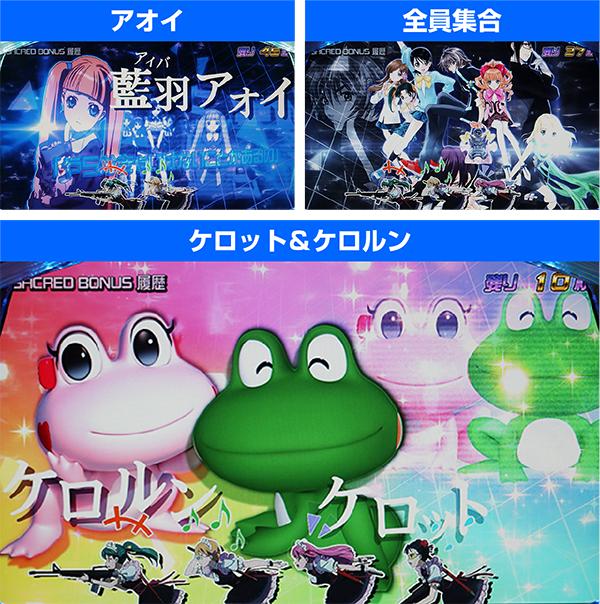 セイクリッドセブンREG中キャラ紹介・設定示唆