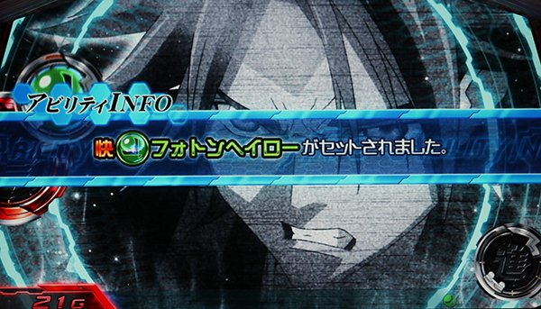 セイクリッドセブン快・進・撃演出期待度