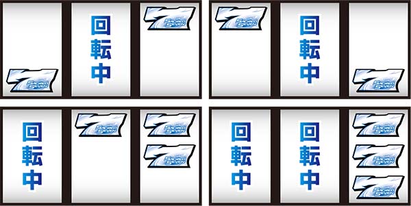 セイクリッドセブン白7揃い確定目まとめ