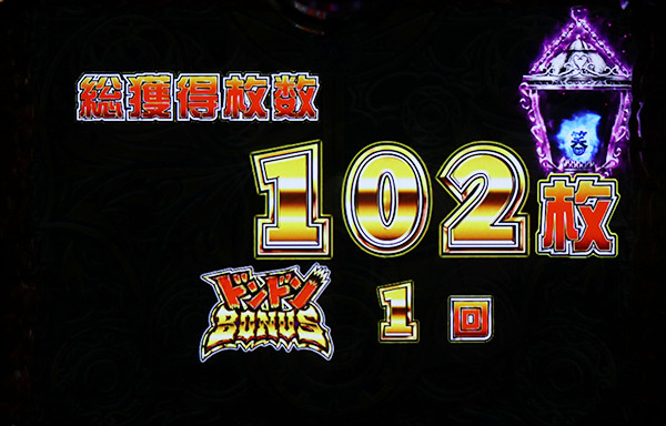 笑うセールスマンART終了画面