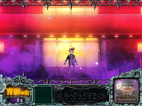 笑うセールスマンステージによる示唆内容・前兆ステージ・宵影の街