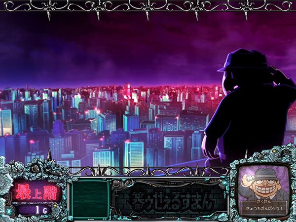 笑うセールスマンステージによる示唆内容・前兆ステージ・最上階(大チャンス)