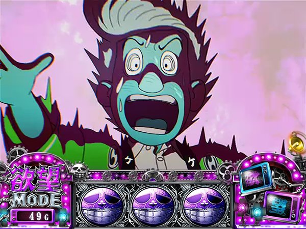 笑うセールスマン欲望モードについて