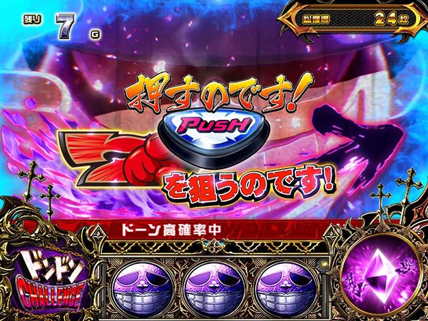 笑うセールスマンドンドンチャレンジについて