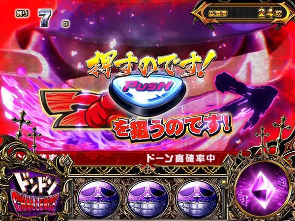 笑うセールスマンドンドンチャレンジについて