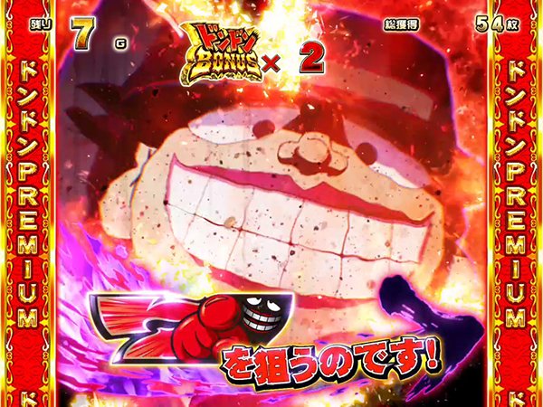 笑うセールスマンドンドンプレミアムについて