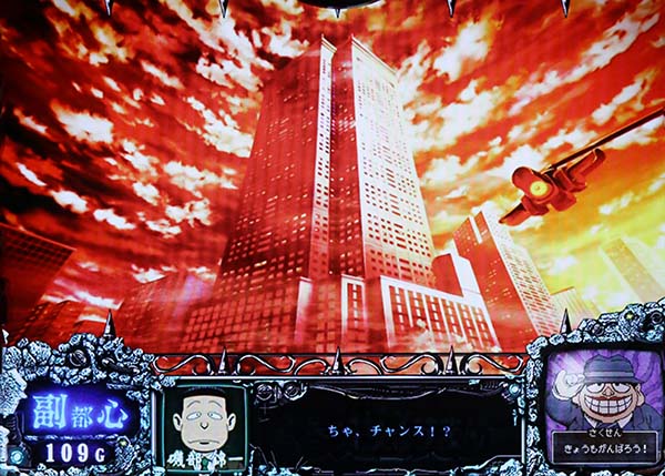 笑うセールスマンCZ or ARTのチャンス&確定パターン