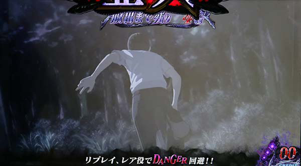 亜人CZ・脱出ジャッジ中の抽選