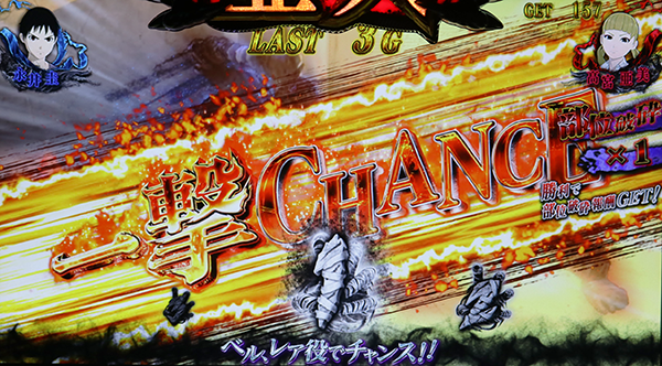 亜人IBMバトルモード中の抽選