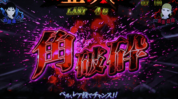 亜人IBMバトルモード中の抽選