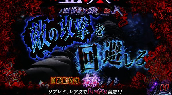 亜人狩り（CZ）