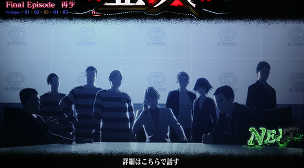 亜人エピソード（ART中）