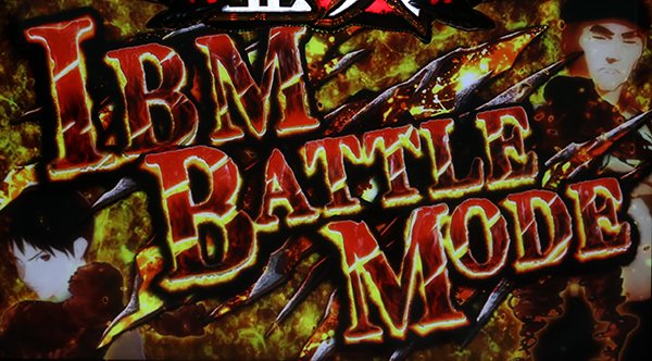 亜人ビッグウェンズデイ（ART）