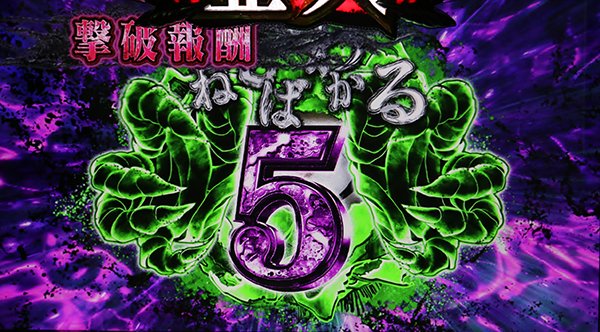 亜人ビッグウェンズデイ（ART）