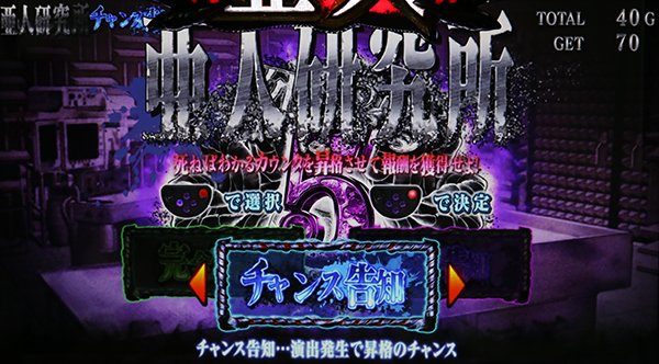 亜人ビッグウェンズデイ（ART）