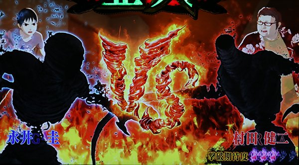 亜人IBMバトルモード