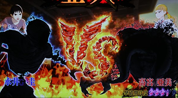 亜人IBMバトルモード